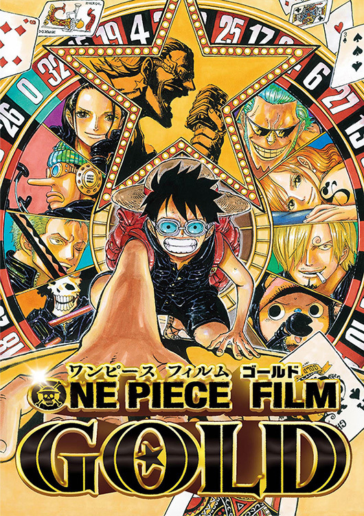 One Piece Film Gold ヴィジュアル公開 戦姫絶唱シンフォギア続編決定 アニメ感想日記 勝手にオススメ